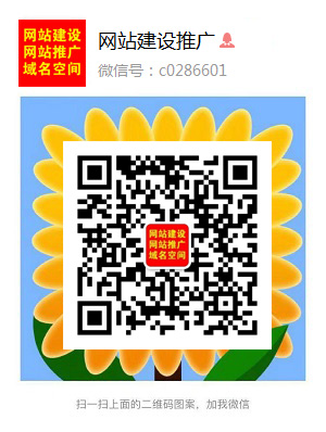 成都創新互聯客服微信2